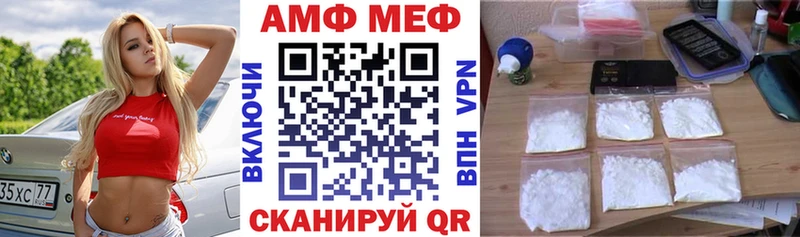 АМФЕТАМИН Розовый закладка Зверево