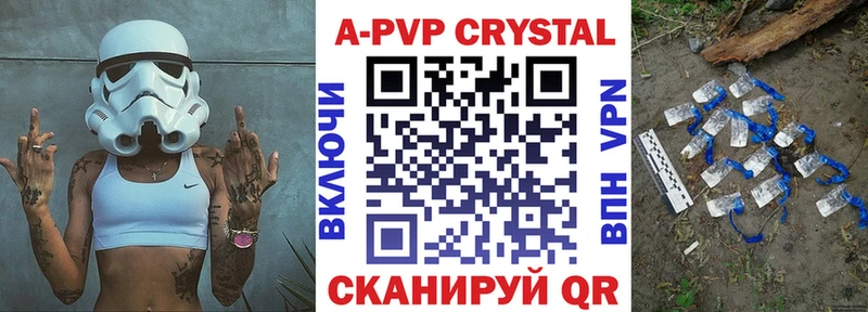 APVP Соль  Зверево 