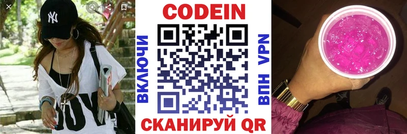 Codein Purple Drank Зверево