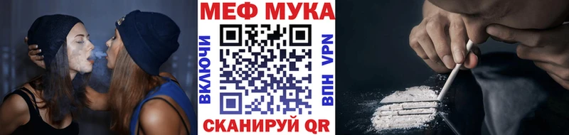 МЯУ-МЯУ mephedrone  Зверево 