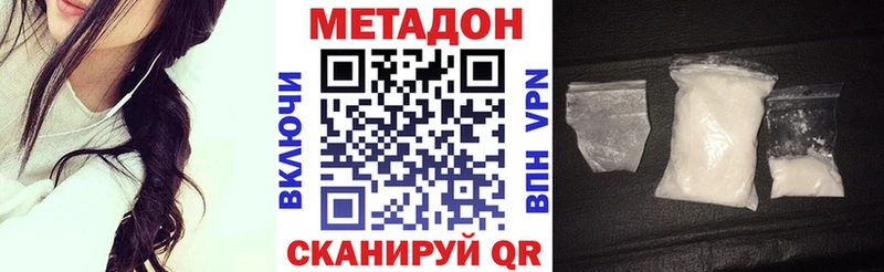 МЕТАДОН мёд  наркотики  Зверево 
